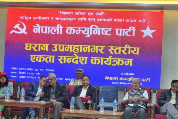 नेपाली कम्युनिस्ट पार्टी देशकै ठुलो बनाउन वैचारिक र सङ्गठनात्मक एकता अनिवार्य छः हरिबोल गजुरेल