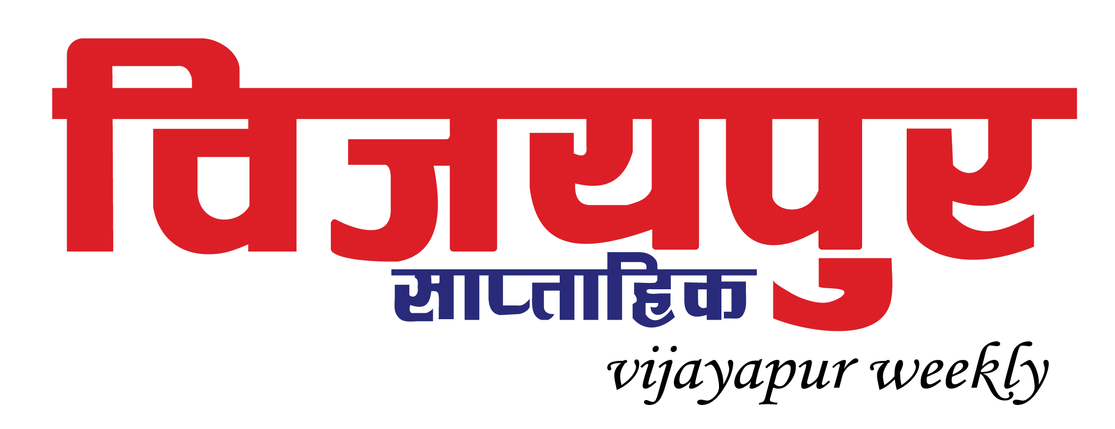 bijayapurweekly.com