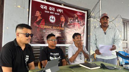 धरानमा भदौ ५ मा ‘कुटुम्ब ब्याण्ड’सँग पासा खलःको सांगीतिक सहकार्य