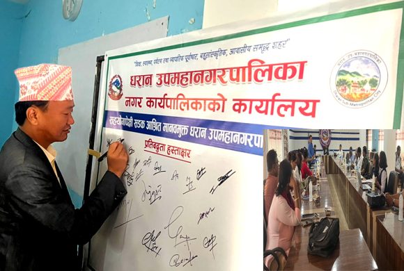 धरानमा सडक मानवमुक्त अभियान,असोज २७ मा घोषणा,२४ घण्टा उद्धार संयन्त्र